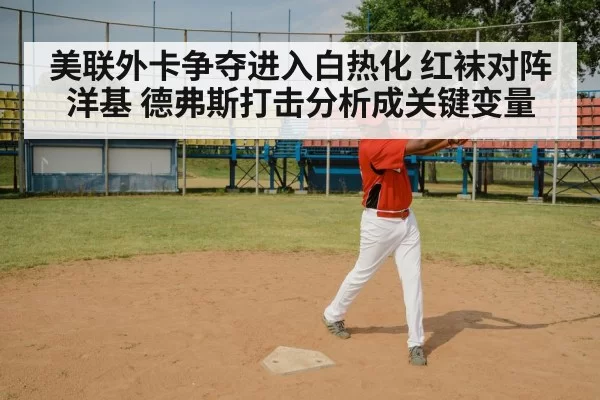 baseball batter swing